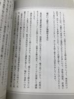 【※カバー無し】アル・ケッチァーノ式経営術 日経BP 奥田 政行