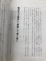 知的戦闘力を高める 独学の技法 ダイヤモンド社 山口 周