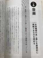 知的戦闘力を高める 独学の技法 ダイヤモンド社 山口 周