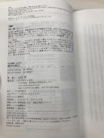知的戦闘力を高める 独学の技法 ダイヤモンド社 山口 周