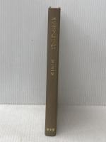 経済原論概説 (1975年) 泉文堂 吉田 啓一