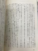 殺人犯との対話 文藝春秋 小野 一光