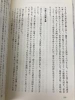 殺人犯との対話 文藝春秋 小野 一光