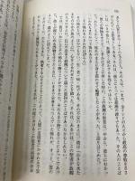 この人を見よ: ブッダ・ゴータマの生涯 (講談社文庫 ま 14-1) 講談社 増谷 文雄