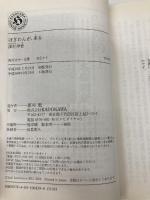 ぼぎわんが、来る (角川ホラー文庫) KADOKAWA 澤村伊智