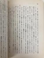 弁論術(アリストテレス) (岩波文庫 青 604-8) 岩波書店 アリストテレス