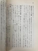 弁論術(アリストテレス) (岩波文庫 青 604-8) 岩波書店 アリストテレス