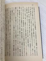 マッカーサーの二千日 改版 (中公文庫 そ 2-3) 中央公論新社 袖井 林二郎