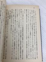 マッカーサーの二千日 改版 (中公文庫 そ 2-3) 中央公論新社 袖井 林二郎