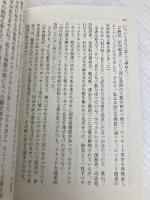 【※カバー無し】ロッキード (文春文庫 ま 33-5) 文藝春秋 真山 仁