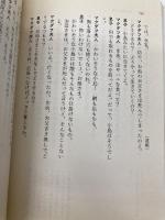 シェイクスピア全集 (3) マクベス　(ちくま文庫) 筑摩書房 W. シェイクスピア