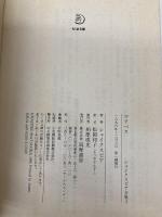 シェイクスピア全集 (3) マクベス　(ちくま文庫) 筑摩書房 W. シェイクスピア