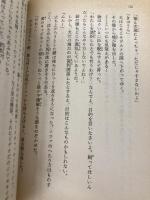 悪の江ノ島大決戦 (富士見ファンタジア文庫 14-3) KADOKAWA(富士見書房) 塚本 裕美子