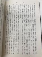 羆嵐 (新潮文庫) 新潮社 吉村昭