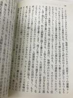 やりたいことは二度寝だけ (講談社文庫 つ 31-3) 講談社 津村 記久子