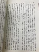 やりたいことは二度寝だけ (講談社文庫 つ 31-3) 講談社 津村 記久子