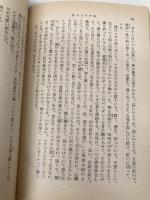 【※イタミ有】恋人たちの森 (新潮文庫) 新潮社 森茉莉