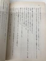 グミ・チョコレート・パイン グミ編 (角川文庫) KADOKAWA 大槻 ケンヂ