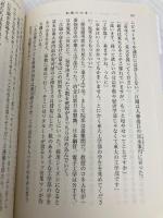 起業の天才！：江副浩正　８兆円企業リクルートをつくった男 (新潮文庫 お 106-2) 新潮社 大西　康之
