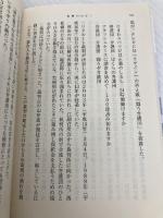 起業の天才！：江副浩正　８兆円企業リクルートをつくった男 (新潮文庫 お 106-2) 新潮社 大西　康之