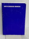 【※カバー無し】新装版 CD付インドネシア語が面白いほど身につく本 中経出版