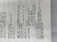 【※カバー無し】新装版 CD付インドネシア語が面白いほど身につく本 中経出版