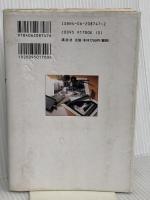 エグザイルス: すべての旅は自分へとつながっている 講談社