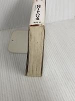 エグザイルス: すべての旅は自分へとつながっている 講談社