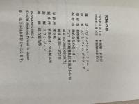 究極の旅: 禅の十牛図を語る めるくまーる