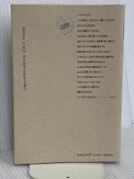 究極の旅: 禅の十牛図を語る めるくまーる