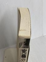 究極の旅: 禅の十牛図を語る めるくまーる