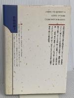 信玄公ご息女の事につき (新潮書下ろし時代小説) 新潮社