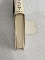 信玄公ご息女の事につき (新潮書下ろし時代小説) 新潮社