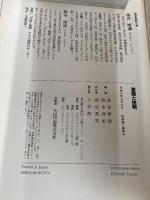 激闘と挑戦: 巨人軍・落合博満が闘った奇蹟の136試合 小学館