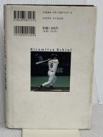 激闘と挑戦: 巨人軍・落合博満が闘った奇蹟の136試合 小学館