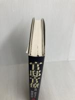 官邸官僚 安倍一強を支えた側近政治の罪 文藝春秋