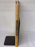 レシェティツキー・ピアノ奏法の原理 (1973年)