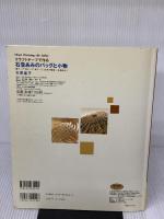 【※イタミ有り】クラフトテープで作る石畳あみのバッグと小物: 紙テープ・布テープ・革テープ、丈夫で簡単、石畳あみ  日本ヴォーグ社