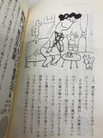 山田ドクターの腰痛がみるみる治るゴムバンド健康法 (主婦の友健康ブックス) 主婦の友社