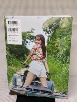 【※付属品欠品】日向坂46濱岸ひより1st写真集『もしも』 主婦の友社