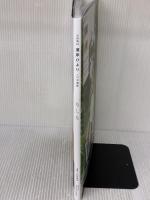 【※付属品欠品】日向坂46濱岸ひより1st写真集『もしも』 主婦の友社