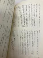 新宿25時の戦慄 (講談社ノベルス ワA- 12) 講談社