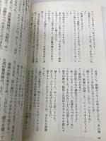新宿25時の戦慄 (講談社ノベルス ワA- 12) 講談社