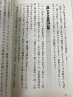 初段になるための将棋勉強法 白夜書房