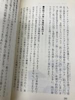 浪費が止まるドイツ節約生活の楽しみ (カッパ・ブックス) 光文社