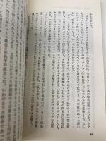 遺伝学の誕生: メンデルを生んだ知的風土 (中公新書 761) 中央公論新社