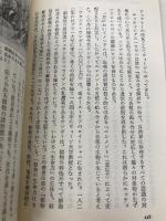 遺伝学の誕生: メンデルを生んだ知的風土 (中公新書 761) 中央公論新社