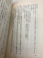 相手を絶対つかむ説得術 (舵輪ブックス)