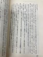 相手を絶対つかむ説得術 (舵輪ブックス)