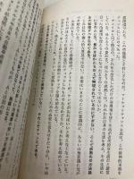 企業は付加価値を熟れ: 時代を見抜き、感性をつかむ 新しい価値の時代の商品戦略 (PHPビジネスライブラリー A- 133) PHP研究所